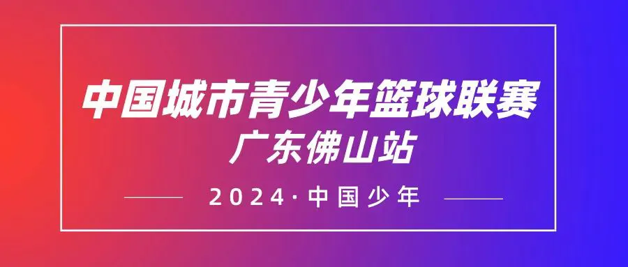 如何借助专业篮球教练提升个人声誉_2